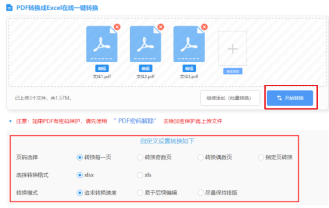 188app金宝搏下载使用讲解 - 开始转换