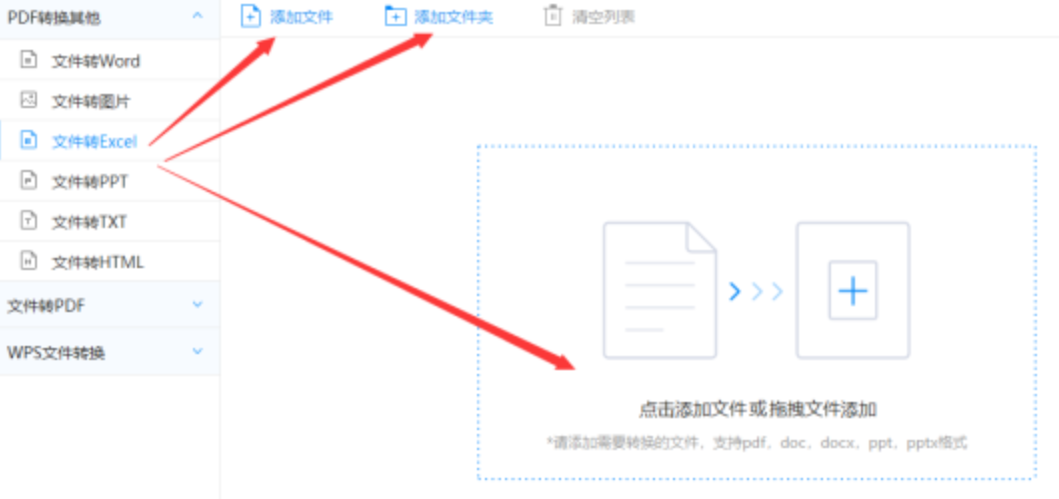 188app金宝搏下载使用讲解 - 选择文件格式